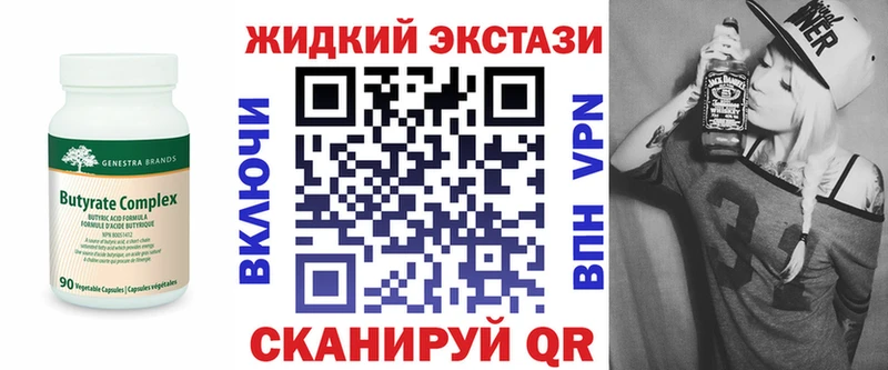 БУТИРАТ жидкий экстази  Михайлов 