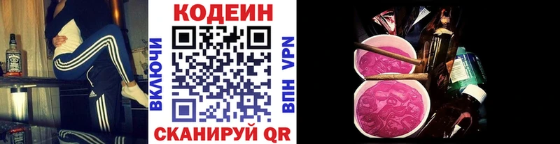 Кодеиновый сироп Lean напиток Lean (лин)  где купить наркотик  Михайлов 