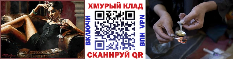 наркошоп Михайлов ГЕРОИН гречка